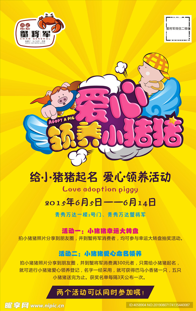 礼品活动