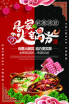 火锅节