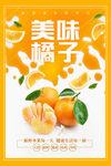 橘子