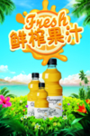鲜榨果汁橙汁饮料海报