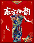 红色中国风简约东方神韵女装旗袍