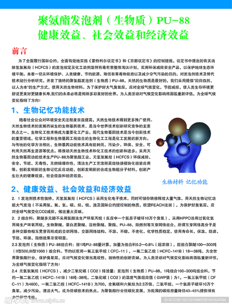 发泡剂