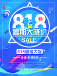 暑期大降价