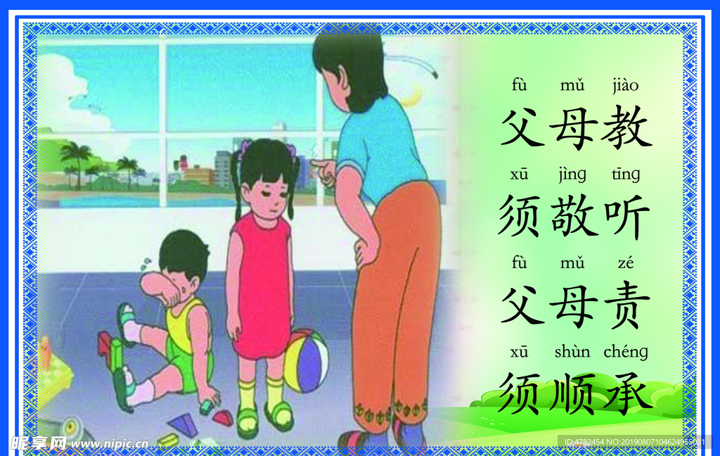 弟子规5