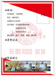 设计师简介