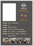 设计师简介