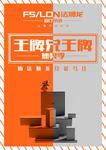王牌兑王牌
