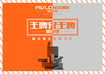 橱窗画面