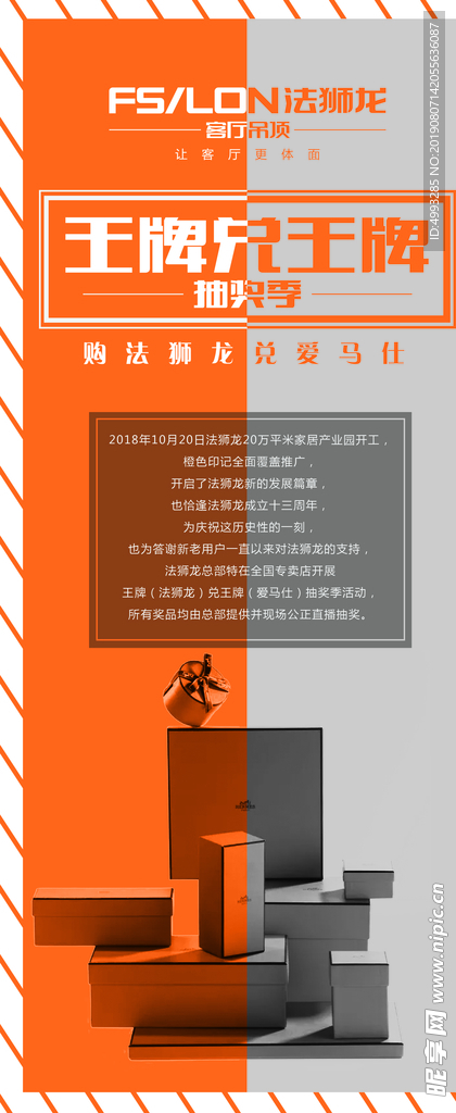 王牌兑王牌竖版画面