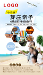 芽庄亲子旅游