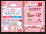 母婴宣传单