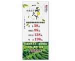 茶叶店海报 茶叶店展架 茶叶店