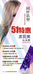美发展架