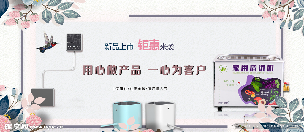 产品宣传单