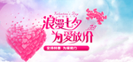 七夕宣传