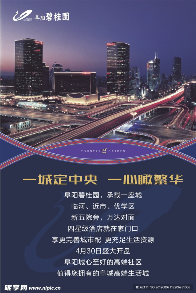 地产海报