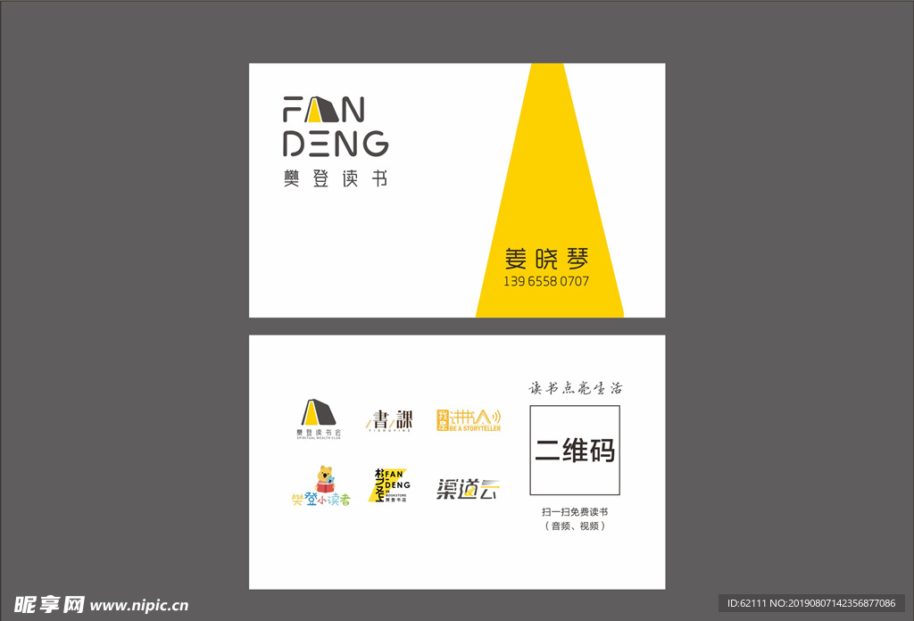 简约名片