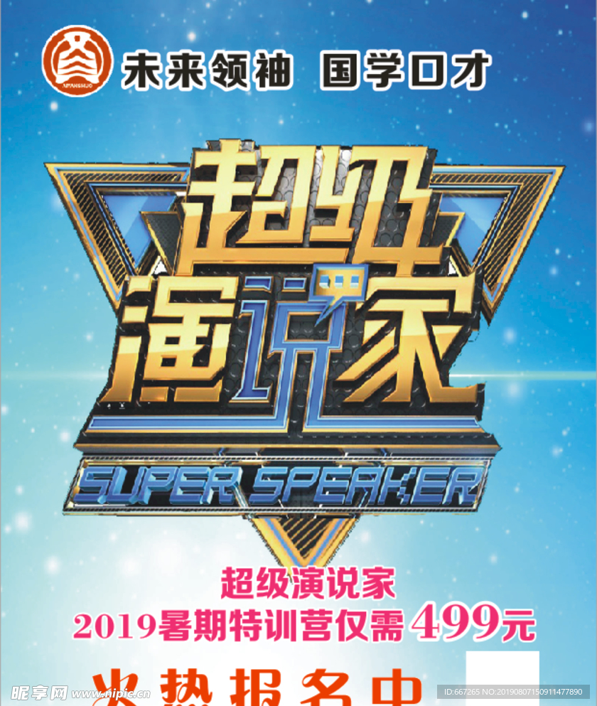 希京汇展架