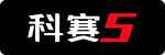 科赛5车铭牌