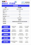 长安科赛3参数表