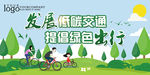 绿色生态环保