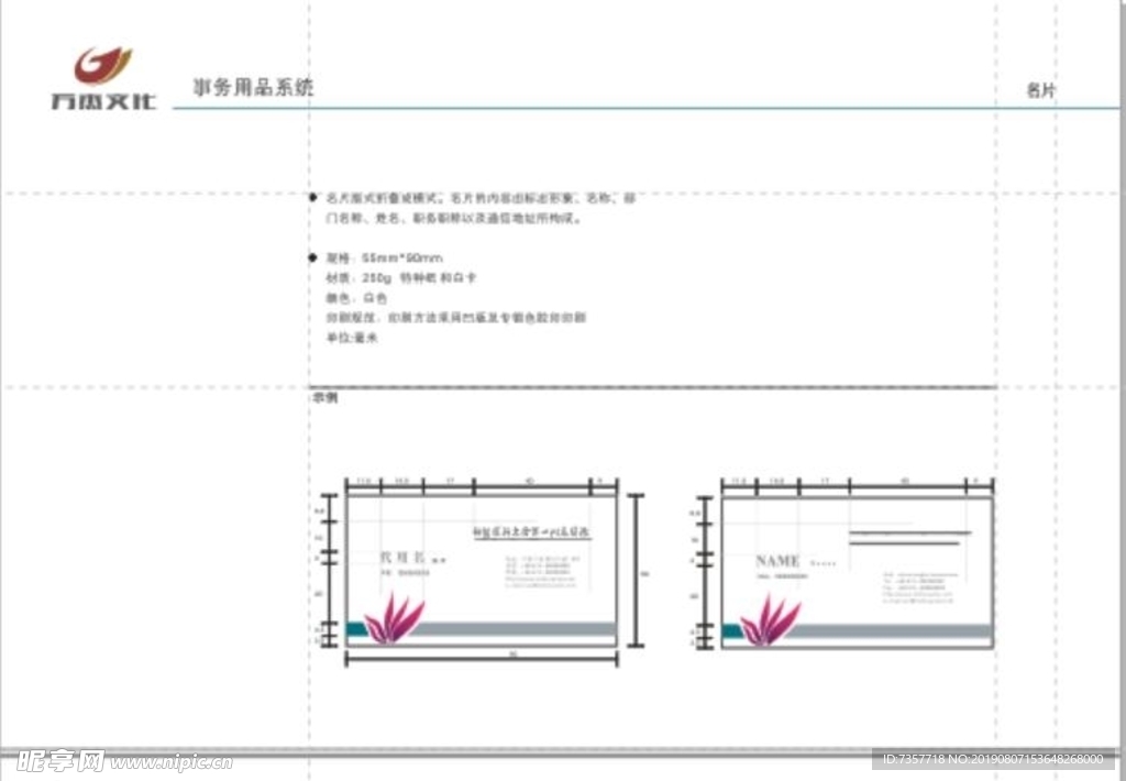 医院VI识别系统展示