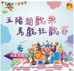 马戏团宣传画
