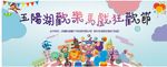 马戏团宣传画