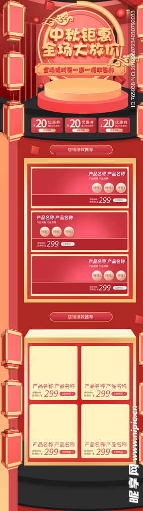 中秋节
