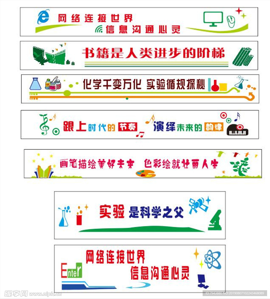 功能室文化