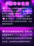 彩妆造型