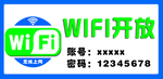 无线上网牌
