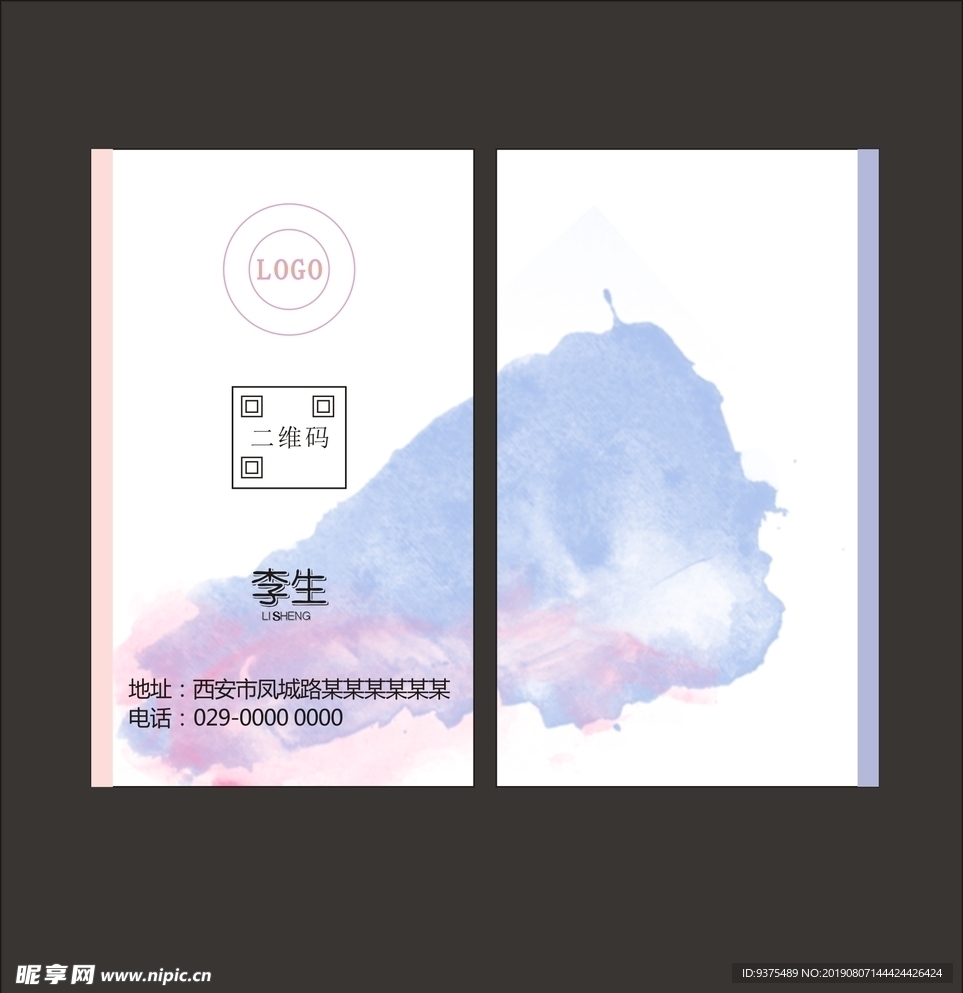 简约名片