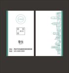 简约名片