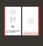 简约名片