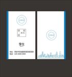 简约名片