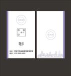 简约名片