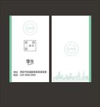 简约名片