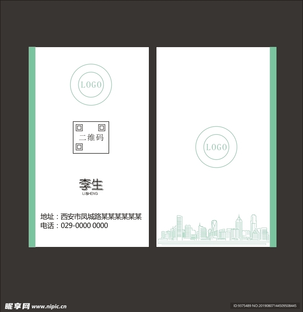 简约名片