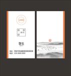 简约名片
