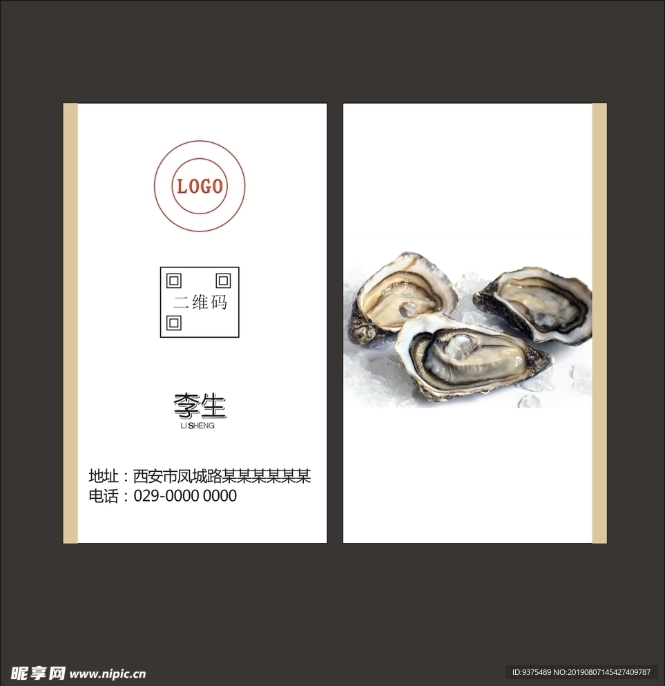 简约名片
