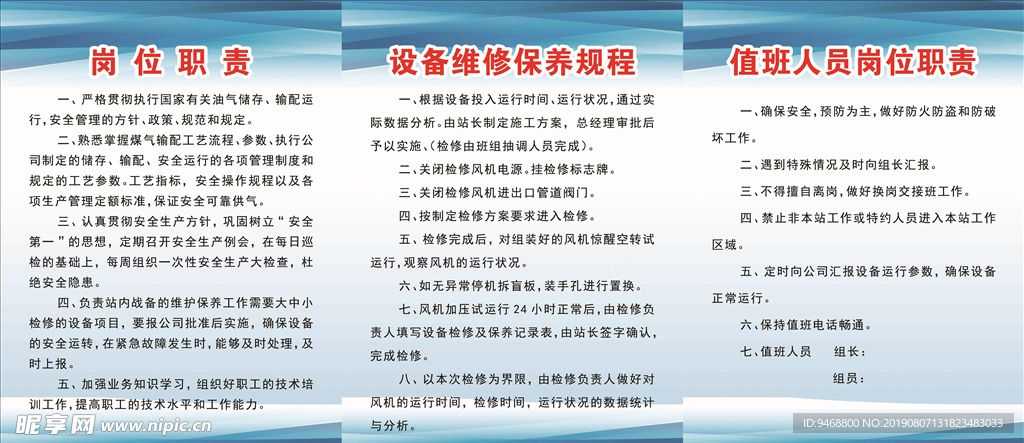 岗位职责