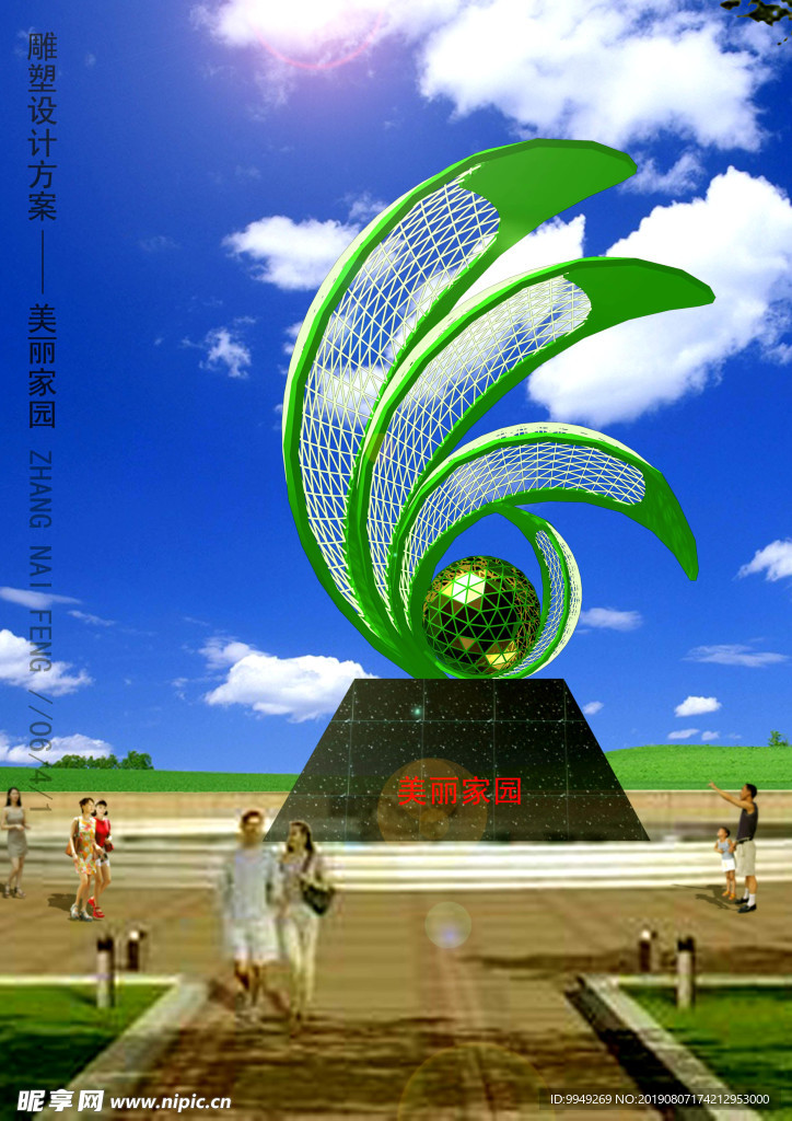 雕塑
