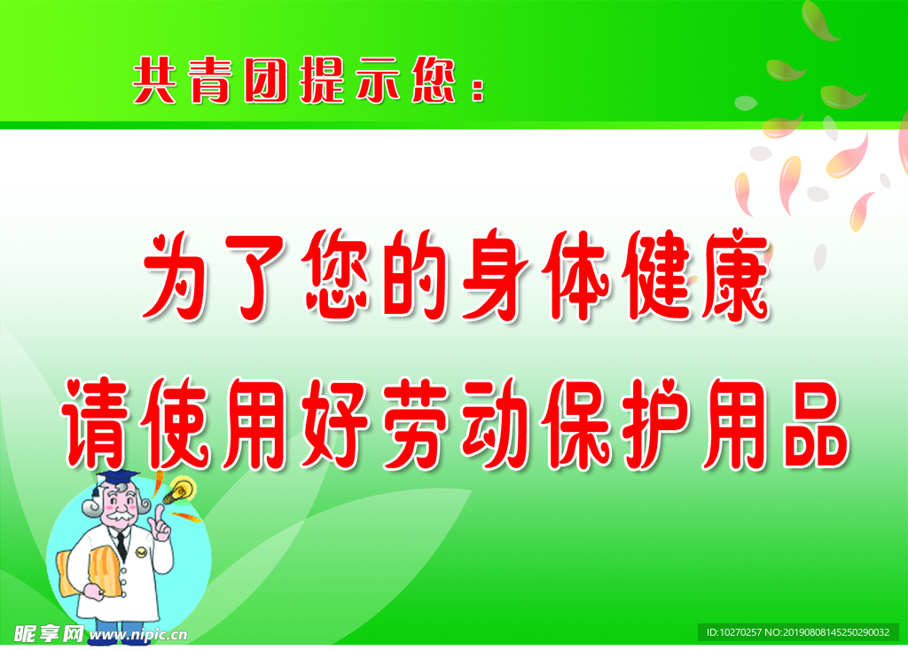 温馨提示