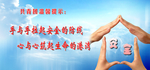 安全是家