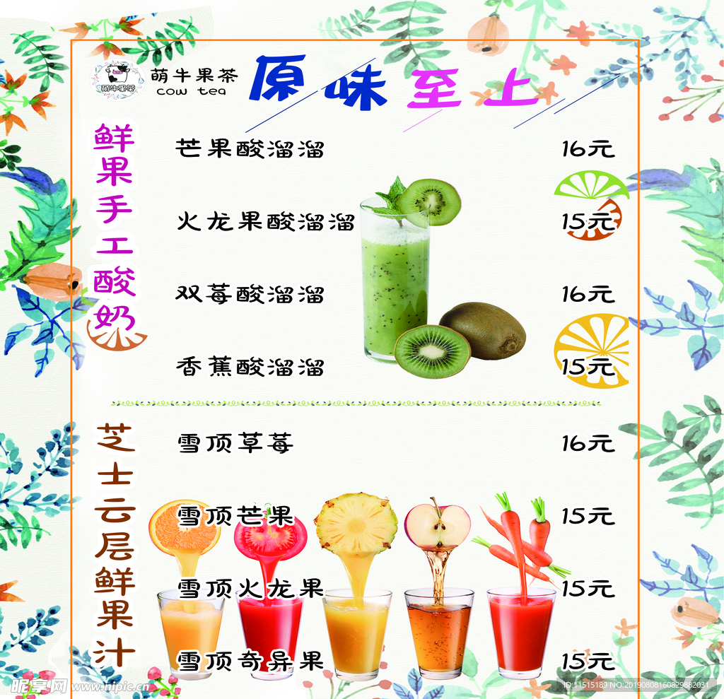 手工酸奶