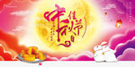中秋晚会