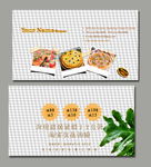 披萨名片
