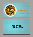 酸菜鱼名片