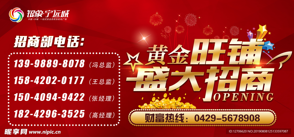 招商广告